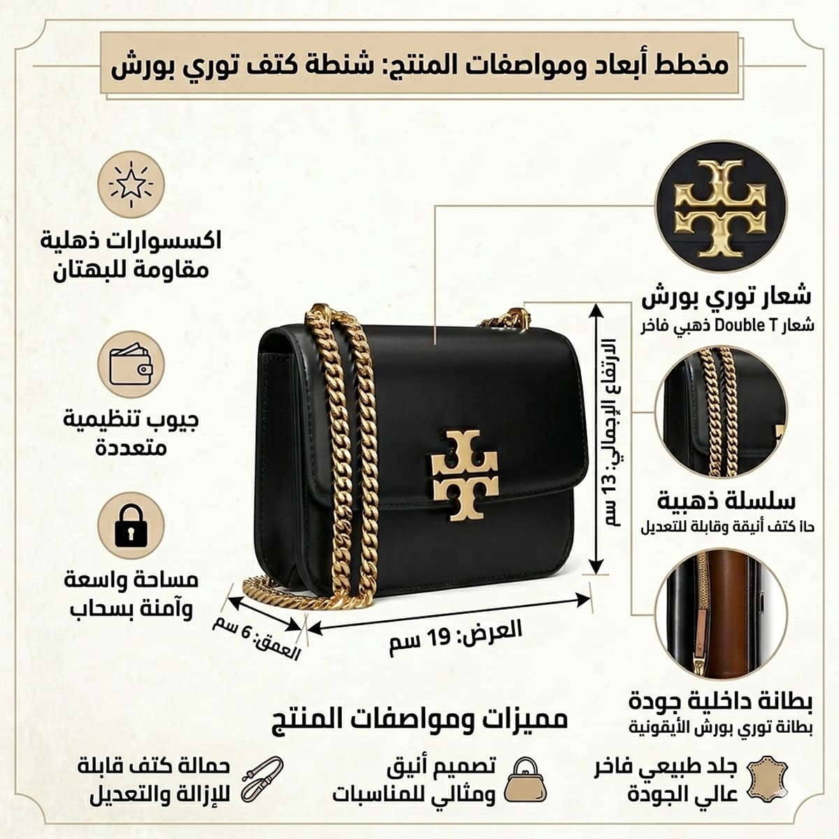 Tory Burch Black Women Shoulder Bag Cross Body Bag 166169 001