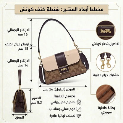 Coach Beige Multi Women Shoulder Bag Cc066 Imupm