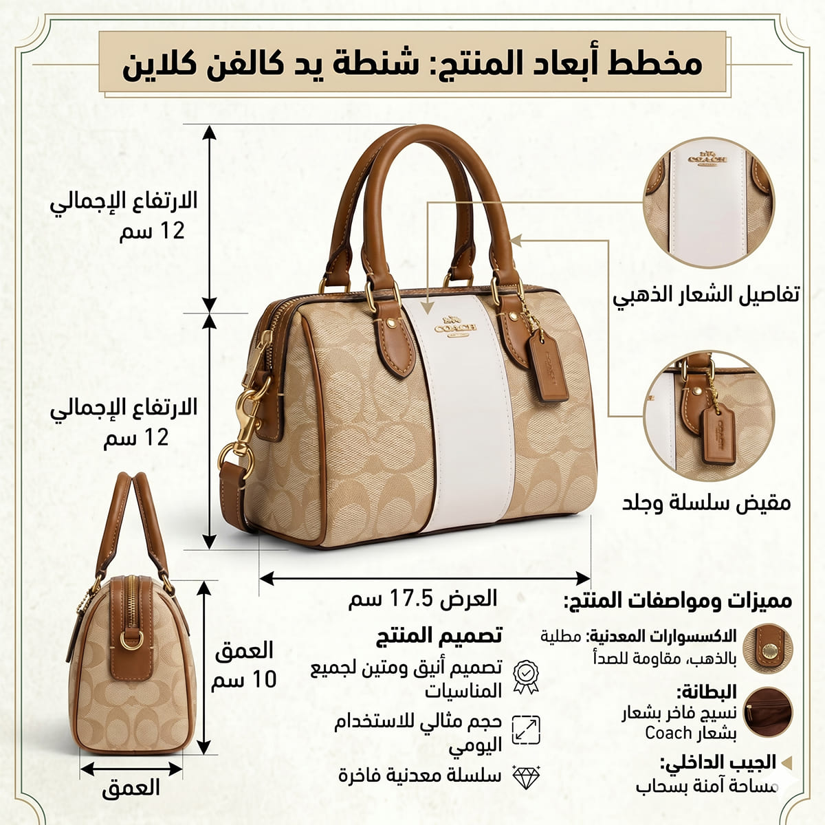 Coach Im Light Khaki Chalk Lt Saddle White Beige Brown Women Handbag Cr243