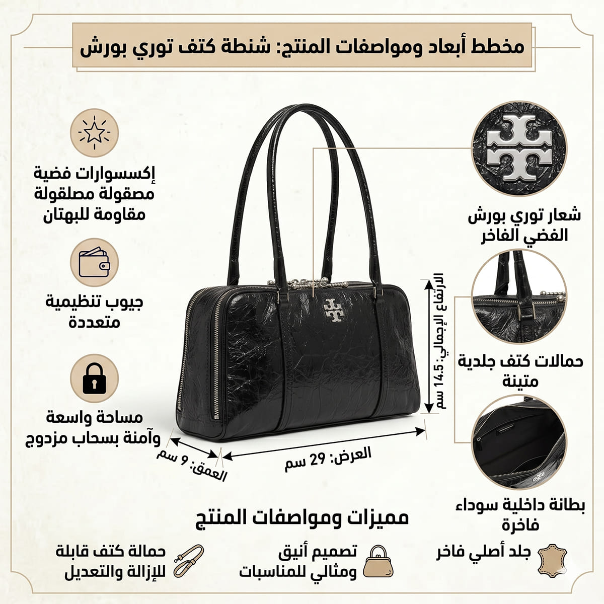 Tory Burch Black Women Shoulder Bag 163622 001