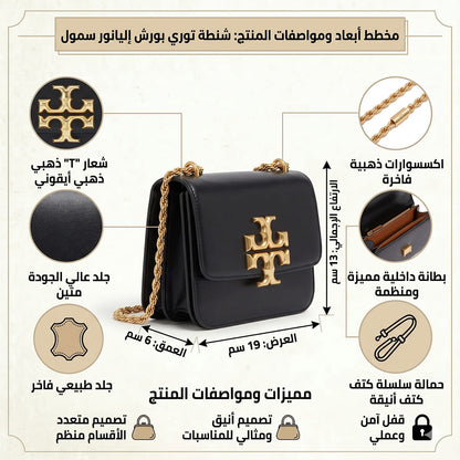 Tory Burch Black Women Shoulder Bag 73589 001