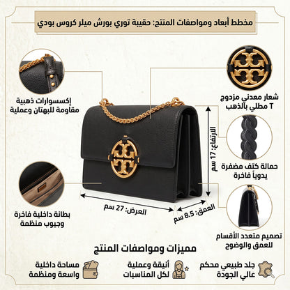 Tory Burch Black Women Shoulder Bag 81688 001