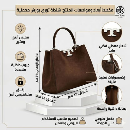 Tory Burch Brown Dark Cocoa Women Shoulder Bag 171502 202