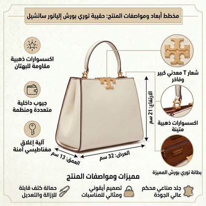 Tory Burch Light Cream Women Shoulder Bag 159379 100